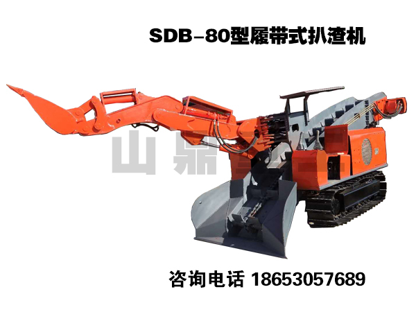 SDB-80型履带式白狐视频无限次数APP