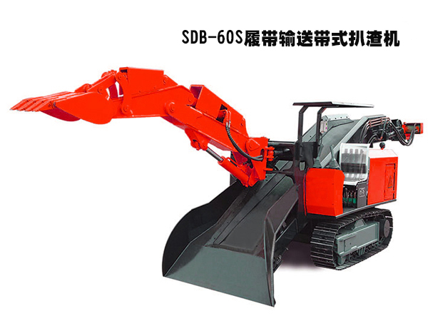 SDB-60S履带输送带式白狐视频无限次数APP