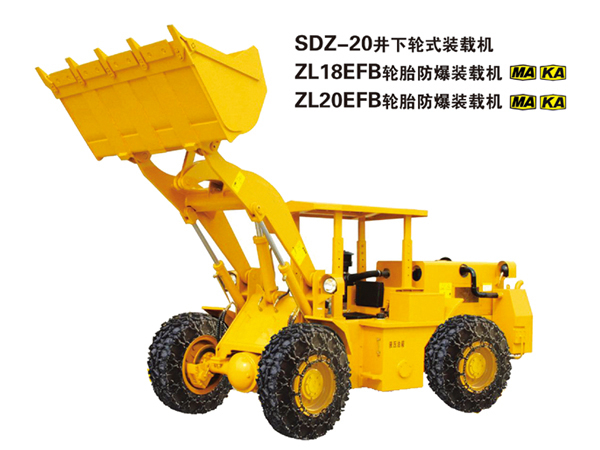 SDZ-20型井下轮式装载机